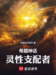 神话：灵性支配者章节列表