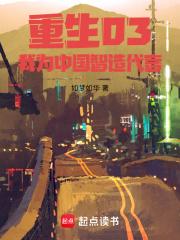 2003：从外贸开始章节列表