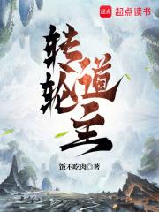 修仙从飞刀绝技开始章节列表