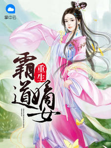 陈瑾宁李良晟章节列表