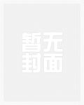 从斩妖除魔开始致富章节列表