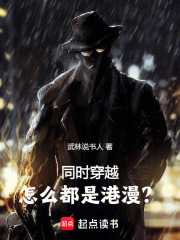 同时穿越：怎么都是港漫？章节列表