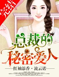 我被男友宠上天章节列表