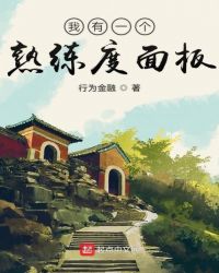 我有一个熟练度面板章节列表