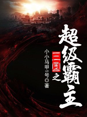 战神狂婿楚长风章节列表