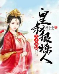 天才医妃：皇叔很撩人章节列表