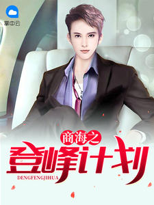 杨小天柳燕章节列表