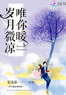 司总他竟然暗恋我章节列表