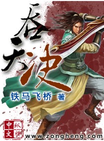吞天决章节列表