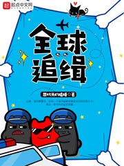 你跑不过我吧章节列表