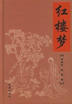 红楼梦章节列表