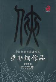 梵天宝卷(舞阳系列)章节列表