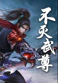 古飞林雪儿章节列表