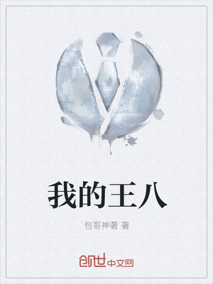 重生之仙尊归来莫海拳法章节列表