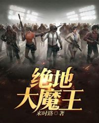 绝地大魔王章节列表