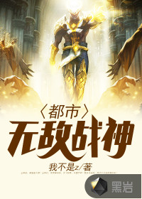 都市无敌战神林北章节列表