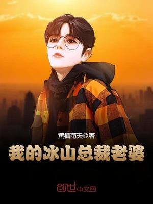 叶雄杨心怡章节列表