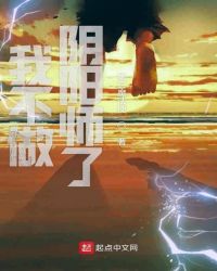 我不做阴阳师了章节列表