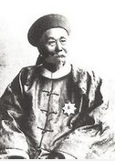 李鸿章与慈禧章节列表