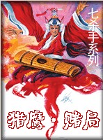 猎鹰·赌局章节列表