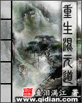 重生混元道章节列表