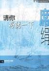 请你将就一下章节列表