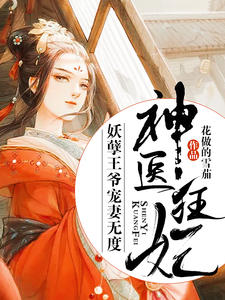 慕容瑾萧衍章节列表
