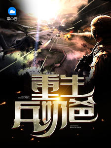 叶凡董玥君章节列表