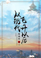 从现代飞升以后章节列表