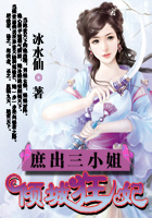 庶出三小姐：倾城狂妃章节列表