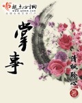 掌事章节列表