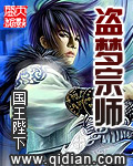 盗梦宗师章节列表