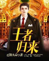 烈血狂枭章节列表