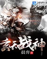 玄天战神章节列表