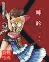 幻世猎手章节列表