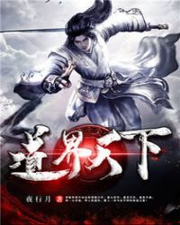 陈情令章节列表
