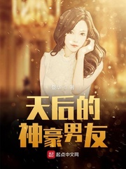 梁鑫(婺华)章节列表