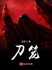 戚笼虫梦章节列表