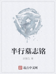 这个外援强到离谱章节列表