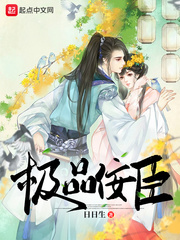 陈寿我真不是狗官(日日生)小说txt章节列表