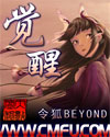 觉醒－仿如昨日章节列表