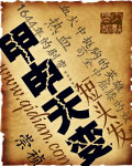 甲申天变章节列表
