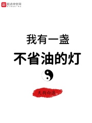 帝遮章节列表