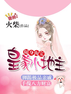 极品医仙武煜然林诗欣章节列表