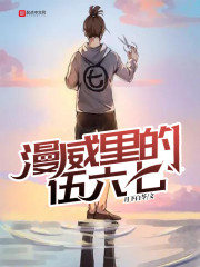 都市潜龙赵东章节列表