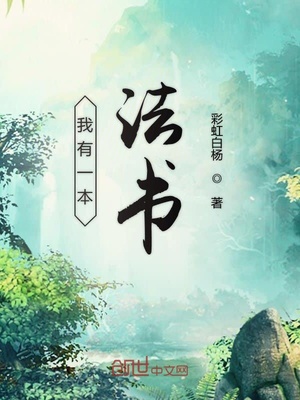 我有一本法书章节列表