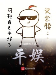 平娱章节列表