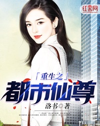 重生之都市仙尊小说洛尘章节列表