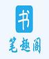 寻宝异界海洋章节列表