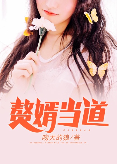 赘婿当道岳风柳萱完整版章节列表